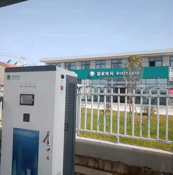 国网充电桩项目案例