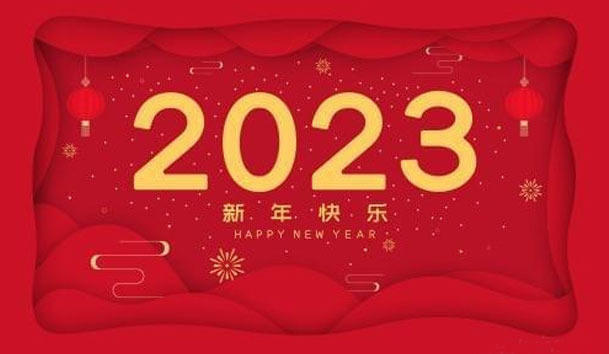 鸿嘉利新能源2023年春节放假通知