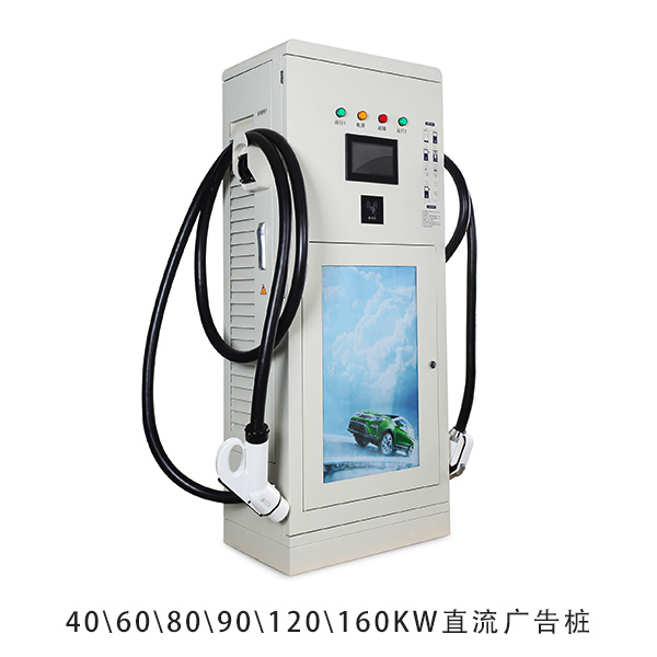 充电桩运营管理