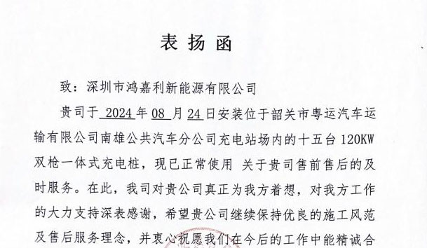 表扬函