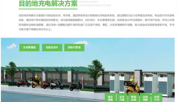 电动车充电桩充电存在的缺陷及解决办法