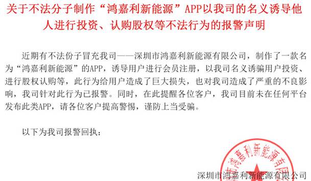 【公告】关于谨防诈骗的声明