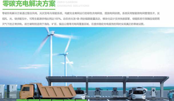 短距离无线充电桩技术