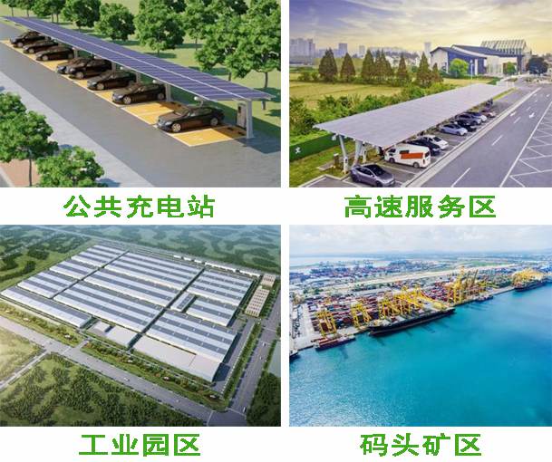 光储充一体化-1.jpg