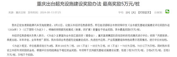 重卡超充-1.jpg